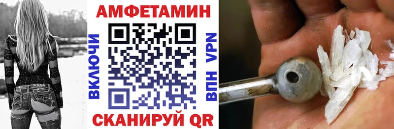 АМФЕТАМИН Розовый Ветлуга
