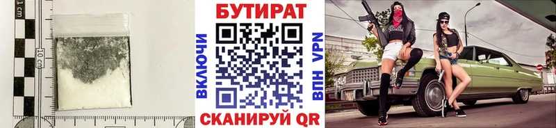 Бутират GHB  кракен ТОР  Ветлуга 