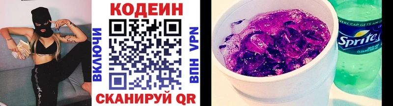 Кодеиновый сироп Lean напиток Lean (лин)  Ветлуга 