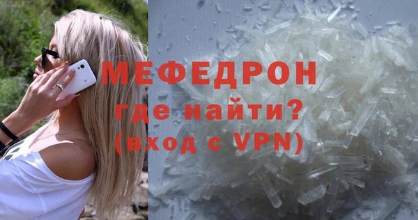 мяу мяу кристалл Баксан