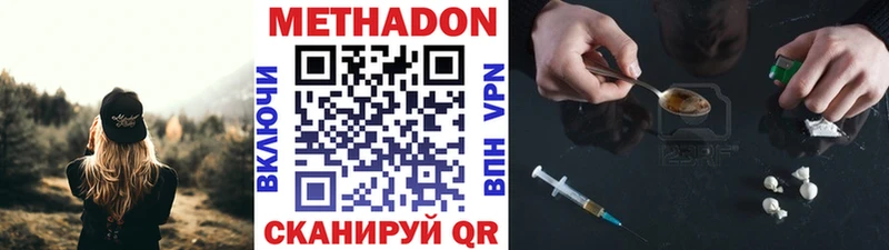 сколько стоит  Ветлуга  Метадон VHQ 